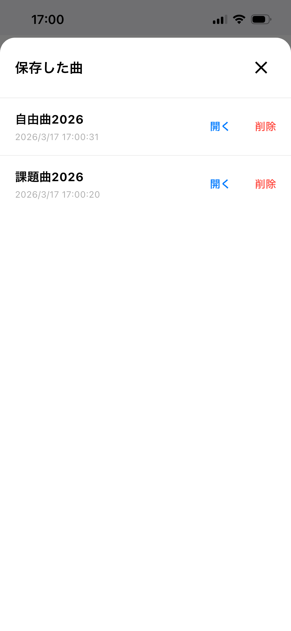 呼出画面