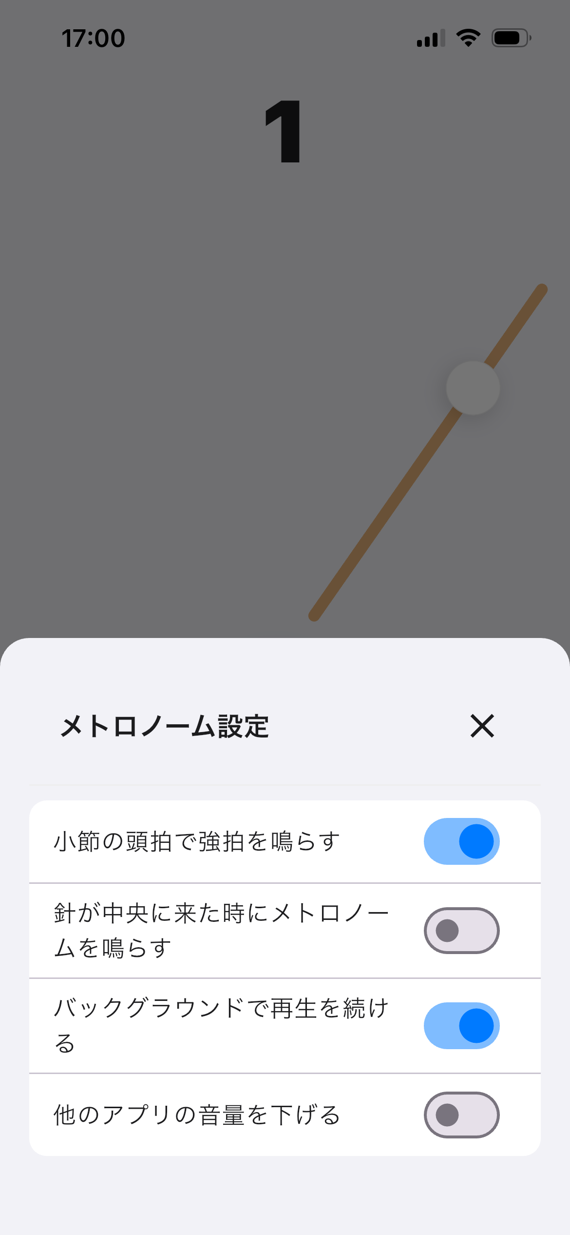 メトロノーム設定画面