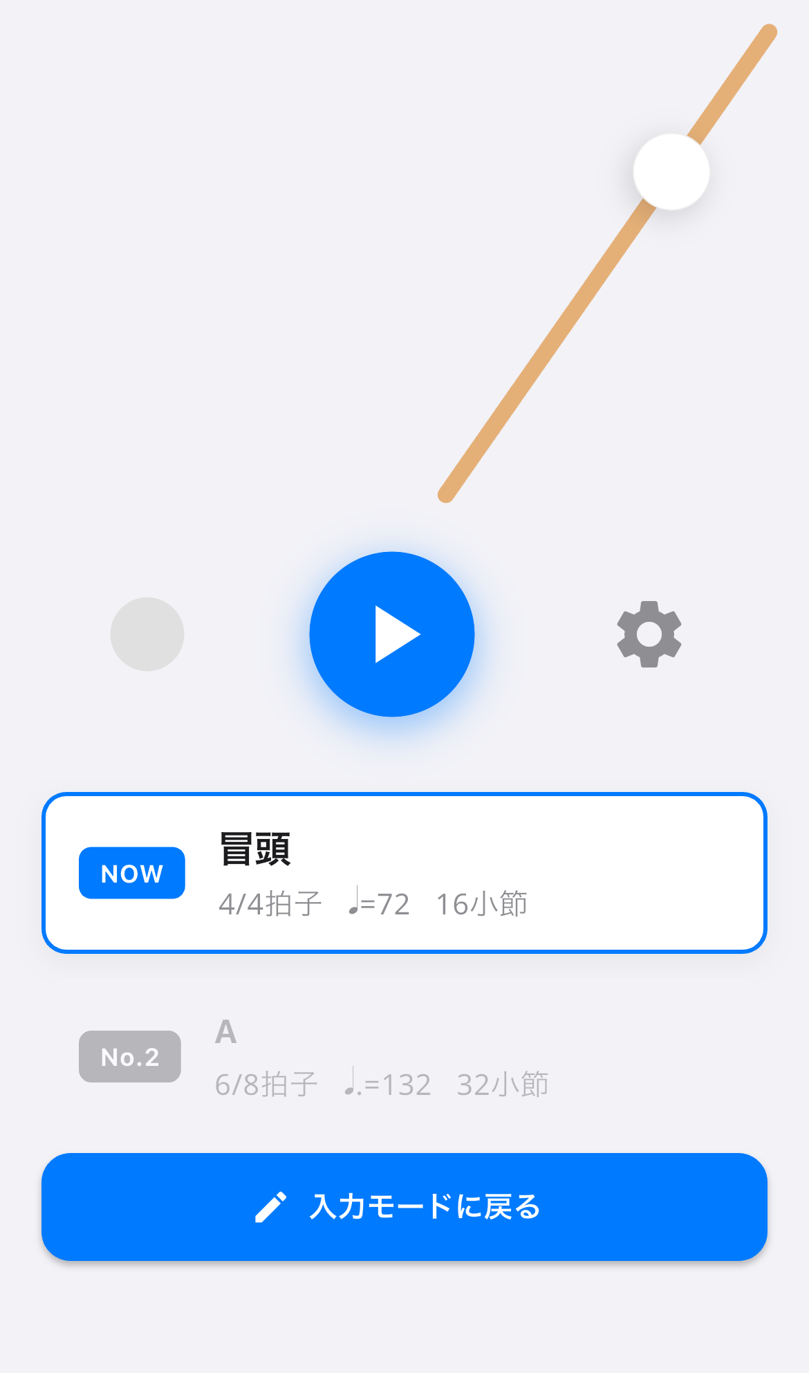 S Metronome Screen 2